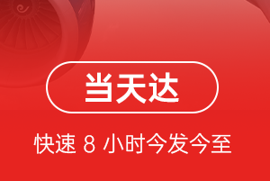 揭阳潮汕空运地址航空货运公司【机场